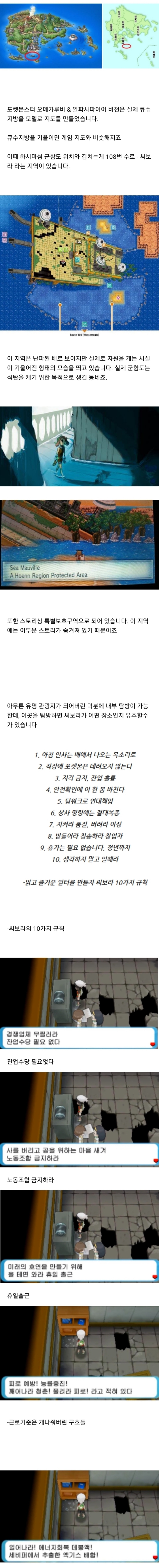 포켓몬스터에서 나오는 군함도.jpg | 인스티즈