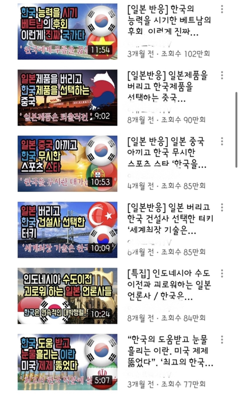 자국민도 절레절레 하는 국뽕 유튜브 근황.jpg | 인스티즈