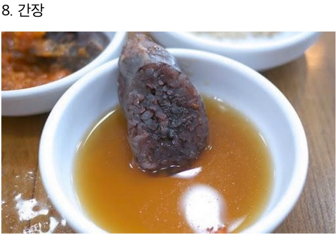 우리 동네는 순대 사면 양념으로 이걸 줬다 | 인스티즈