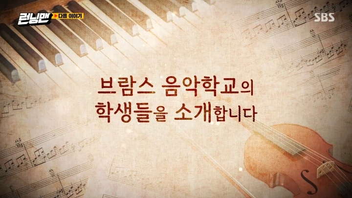 다음주 런닝맨 게스트 | 인스티즈