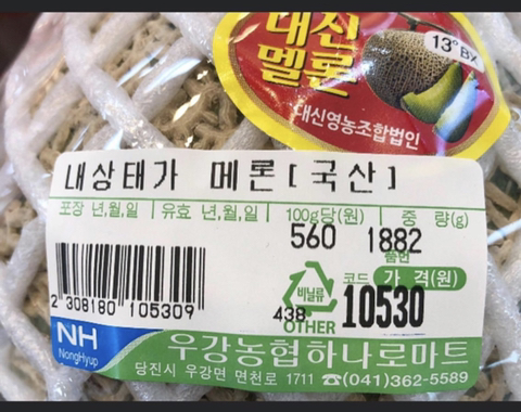 제목 장인이 사는 하나로마트.jpg | 인스티즈