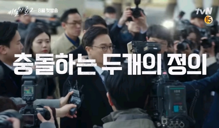 비밀의 숲2 티저 (촬영 분량 추가) | 인스티즈