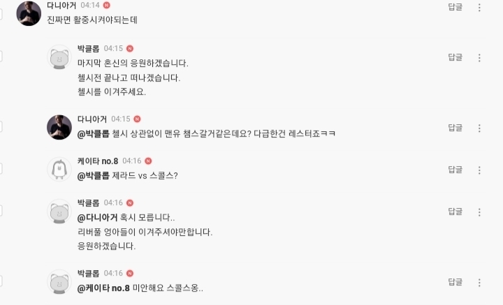 안필드 코리아 스파이 사건......jpg | 인스티즈