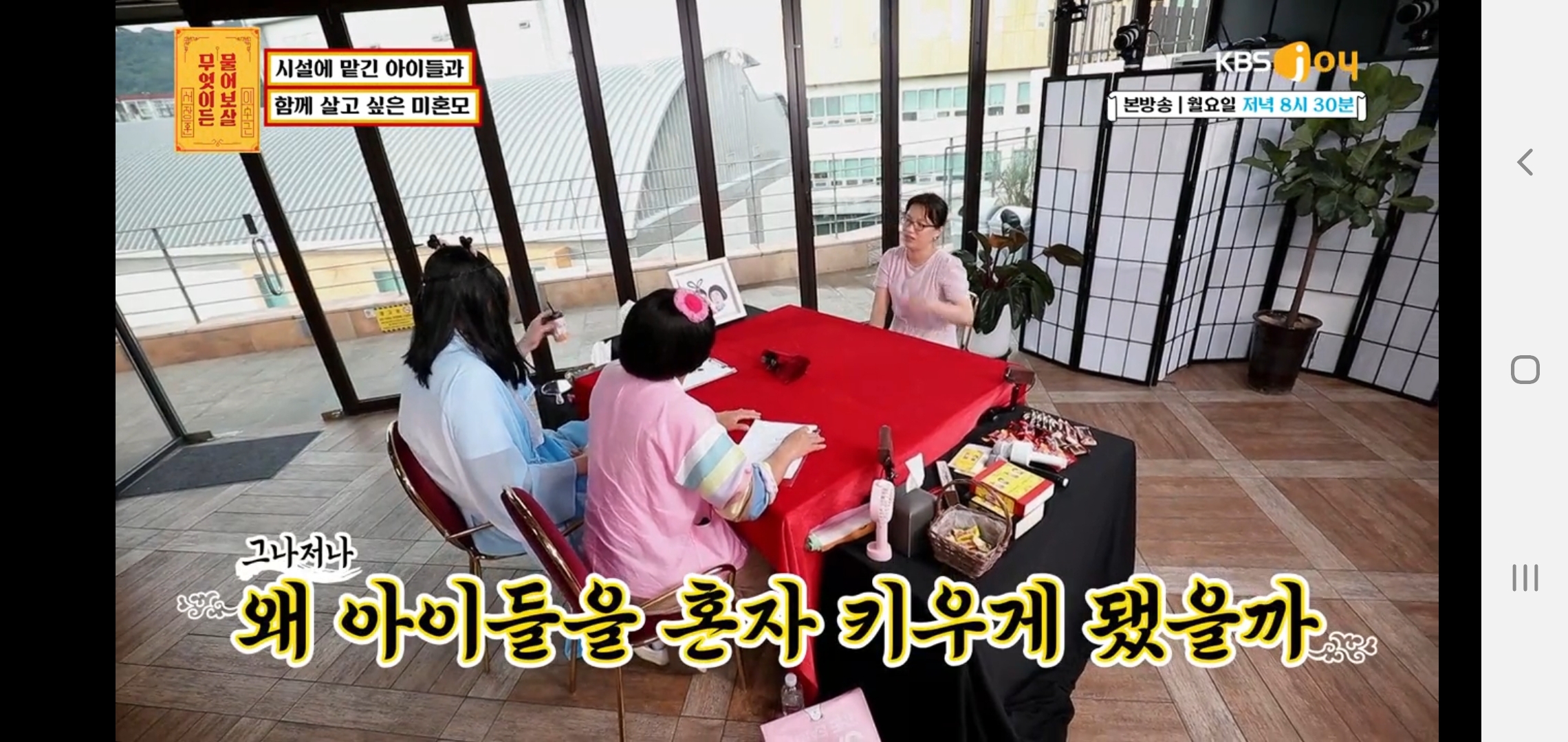 무엇이든 물어보살 역대 1위급 고구마 고민 | 인스티즈