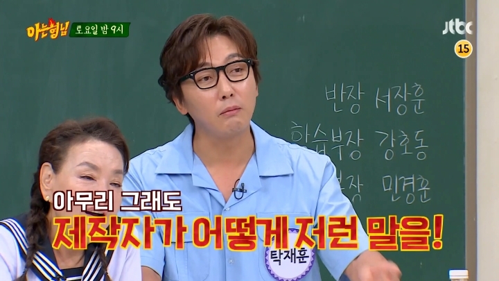 다음주 치트키쓰는 아는형님 게스트 ㅋㅋㅋㅋ | 인스티즈