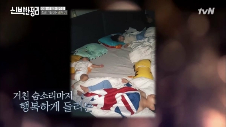 [신박한정리] 아이셋 키우면서 정주리가 제일 힘들때와 가장 행복할때.jpg | 인스티즈