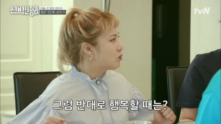 [신박한정리] 아이셋 키우면서 정주리가 제일 힘들때와 가장 행복할때.jpg | 인스티즈