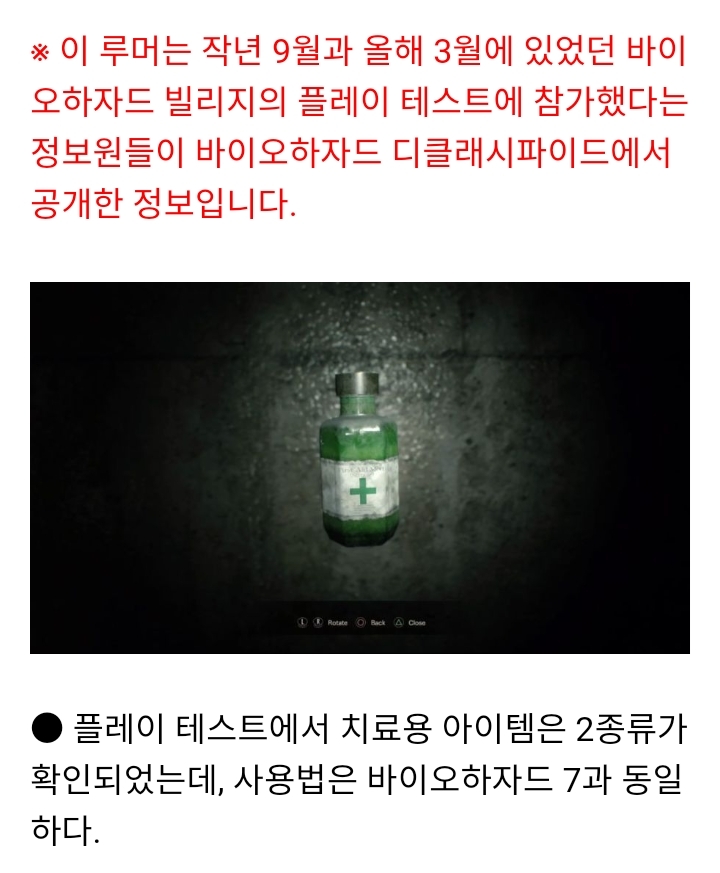 내년에 나올 바이오하자드 신작 추가 루머.jpg | 인스티즈