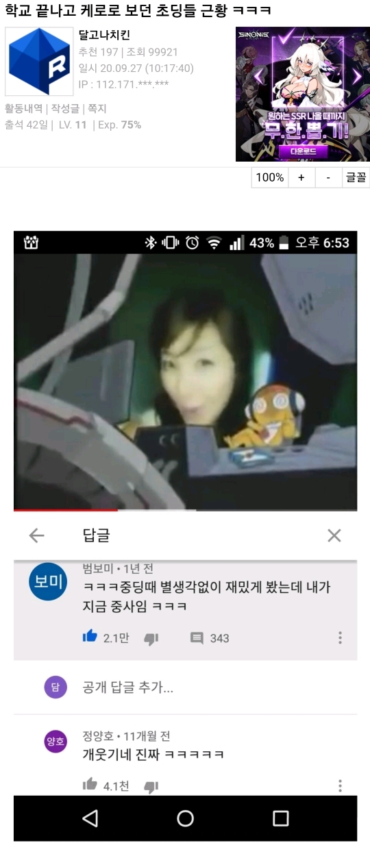 학교 끝나고 케로로 보던 초중딩들 근황 | 인스티즈