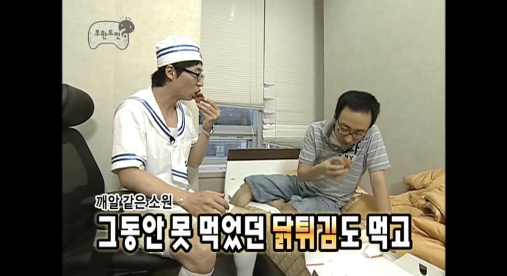 [무한도전] ??: 립스틱... | 인스티즈