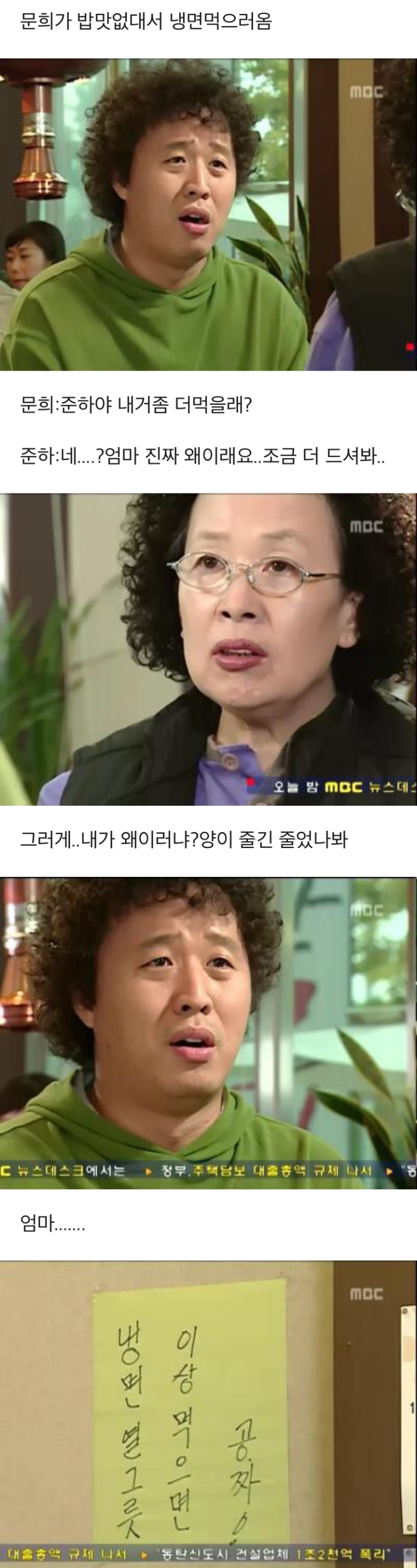 거침없이 하이킥 - 양이 줄어든 문희.jpg | 인스티즈