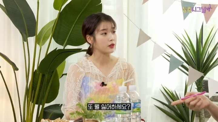 아이유 민트초코 공방 | 인스티즈