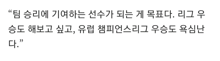 황희찬 : 투박하다는 말에 자존심 상했었다.jpg | 인스티즈