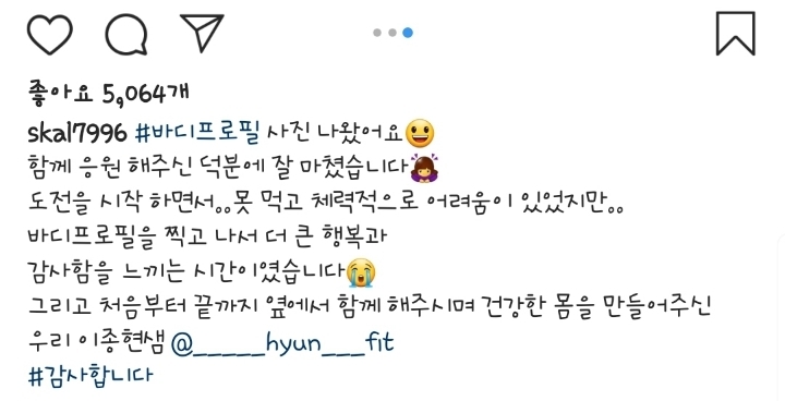 오나미 바디프로필 | 인스티즈