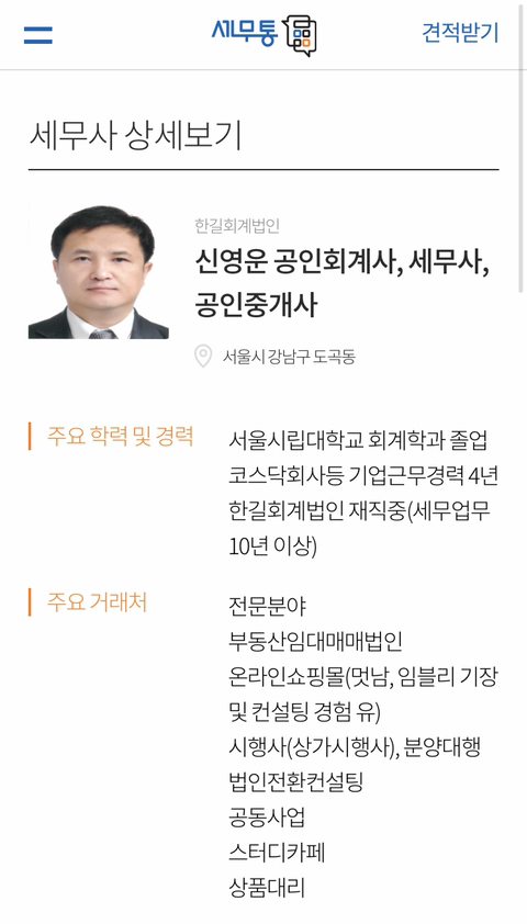 한길회계법인 이미지