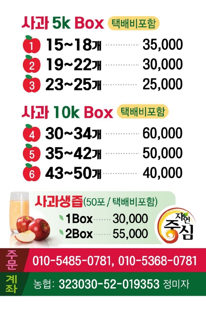 양구펀치볼사과 이미지