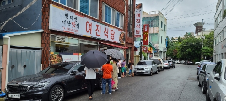 여진식당 이미지