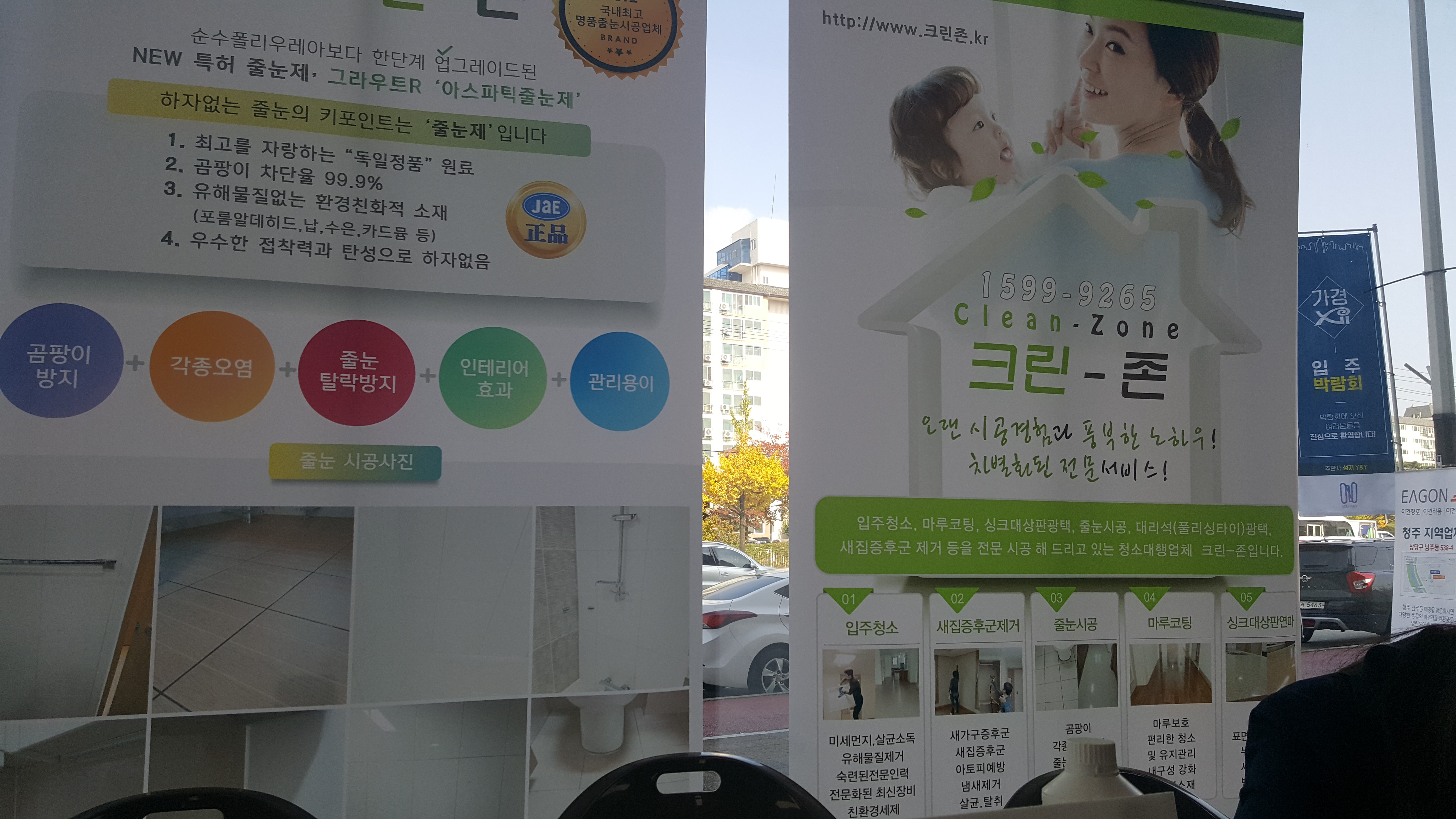크린존 이미지