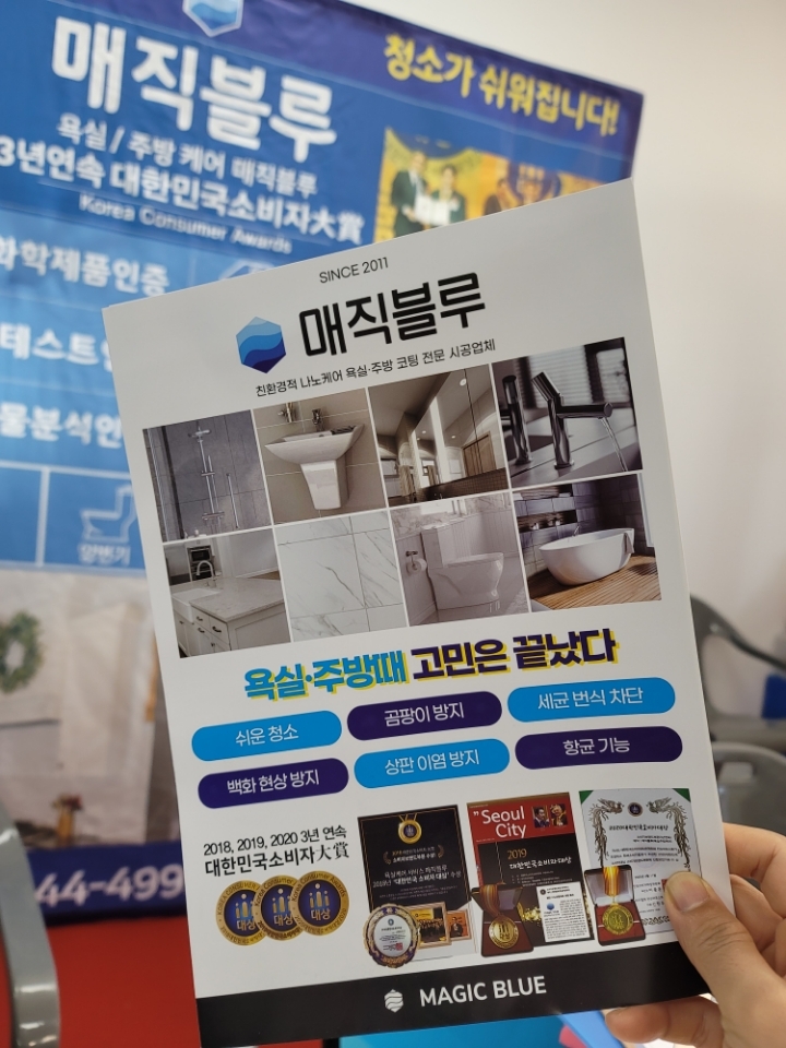 매직블루 이미지