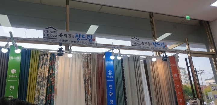 창드림 이미지
