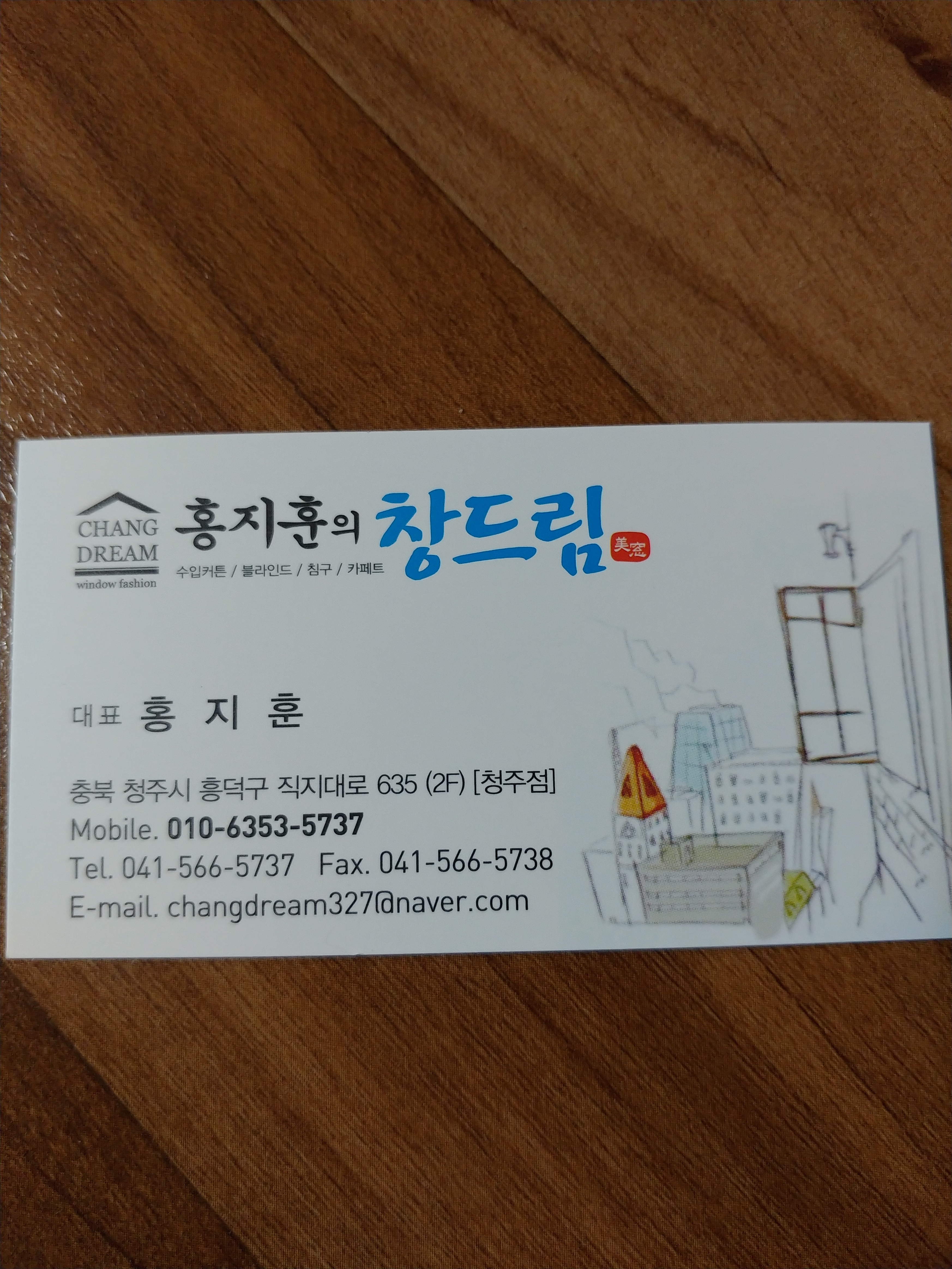 창드림 이미지