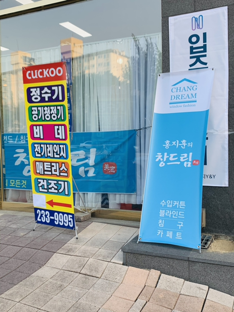 창드림 이미지