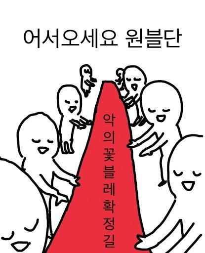 블레블레 이미지