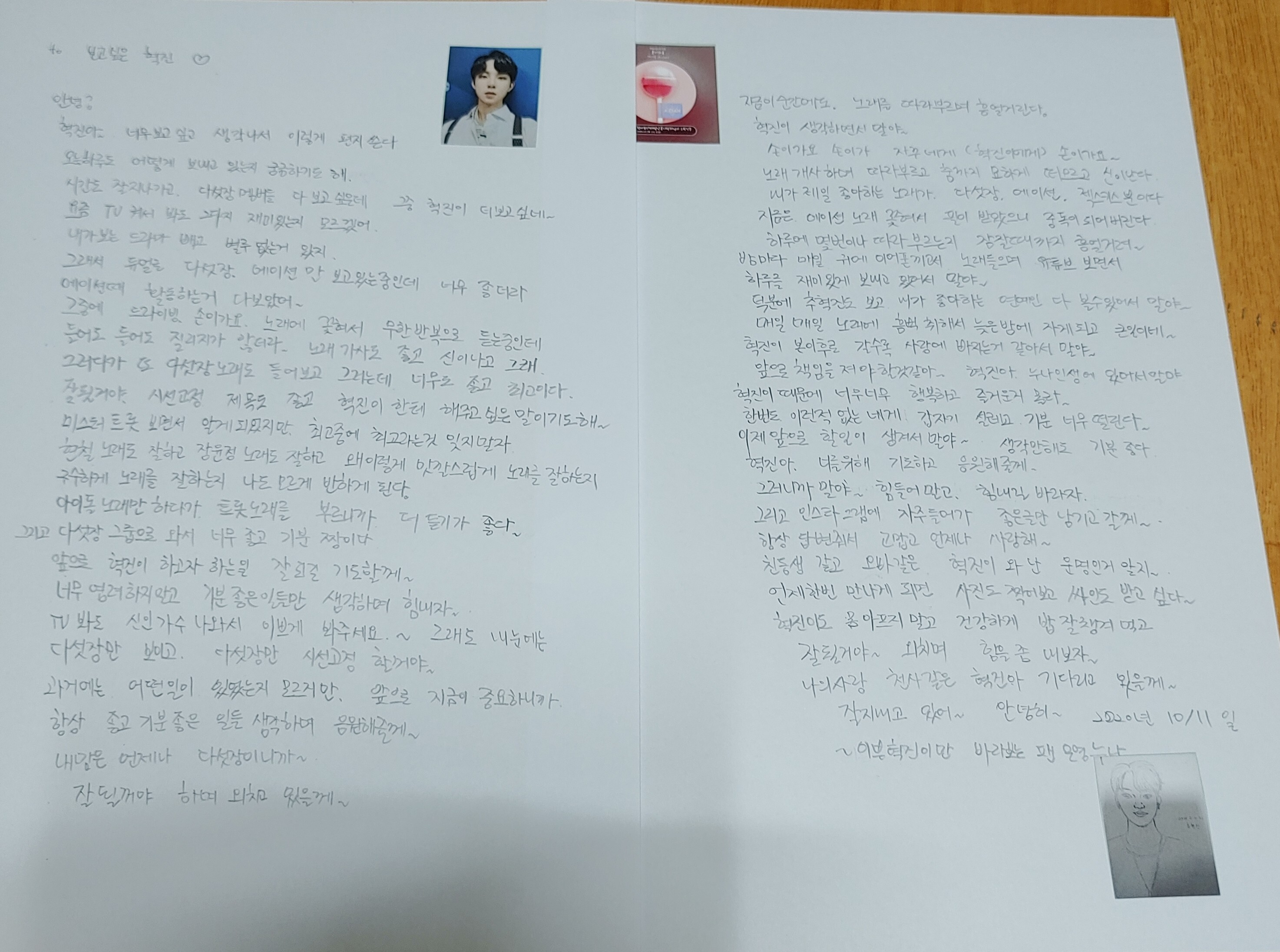 혁진 이미지