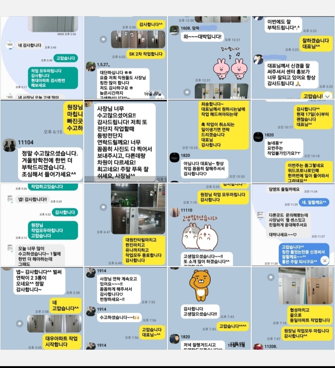 전단지배포 이미지