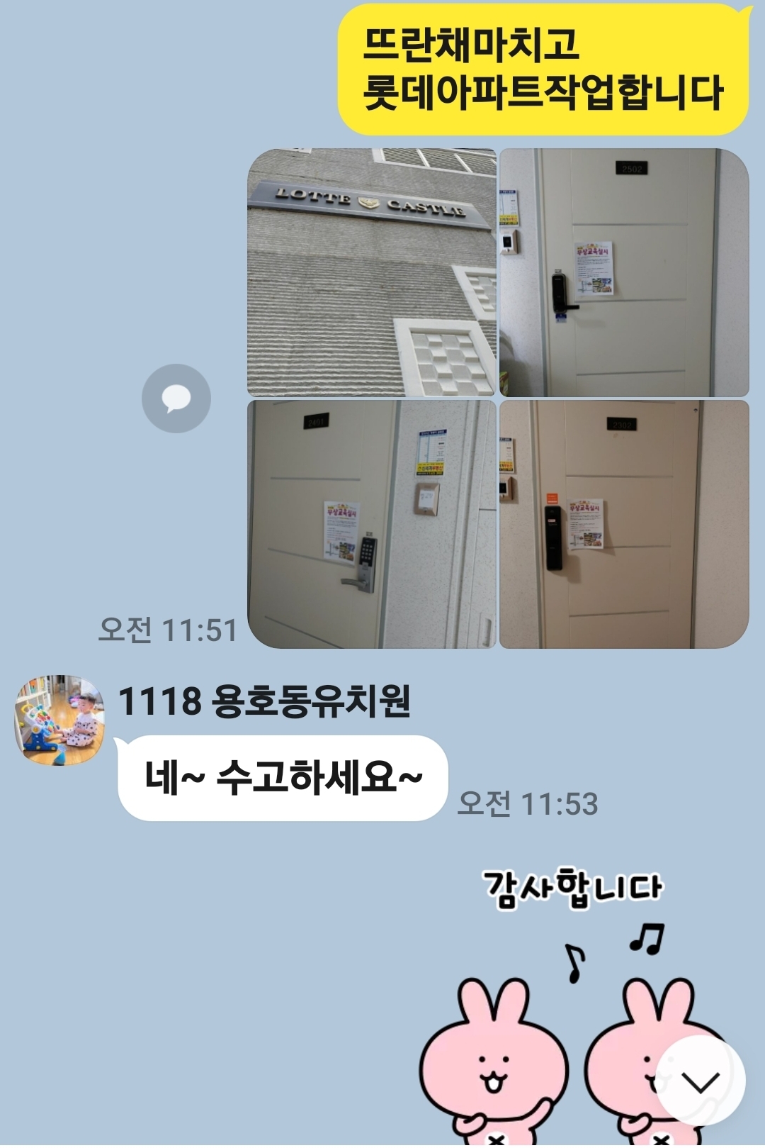 전단지배포 이미지