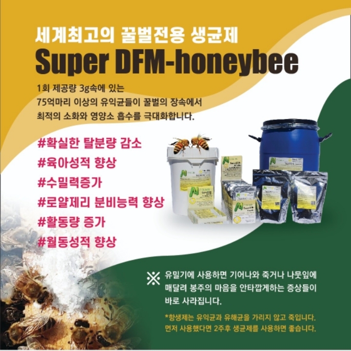 농업회사법인 허니비 주식회사 이미지