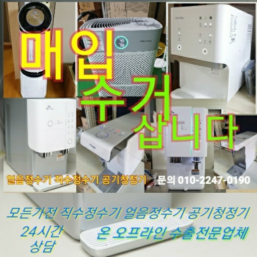 모든정수기 이미지