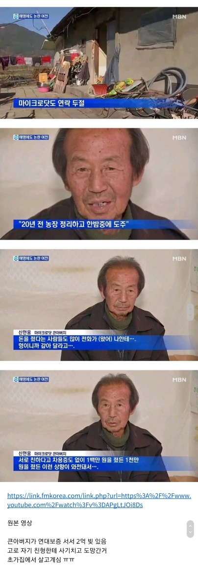 마이크로닷 끝이없다 자기형한테도 사기쳐서 지금 초가집에 살고계심 | 인스티즈