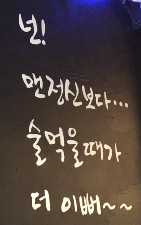 될놈포차 이미지