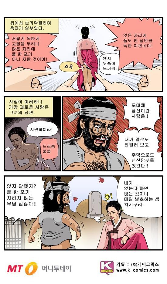 싸다구이 이미지