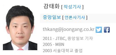 문재인 대통령한테 자신있냐고 xx했던 가 박근혜 때 쓴 기사 | 인스티즈