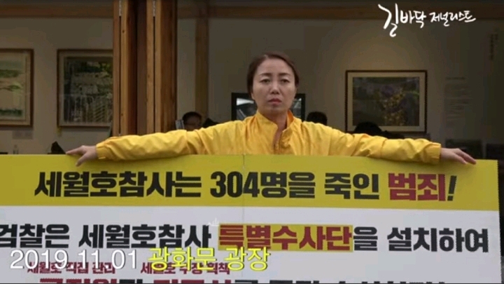 세월호 유족들에게 몰려가 욕하는 태극기 부대들 | 인스티즈