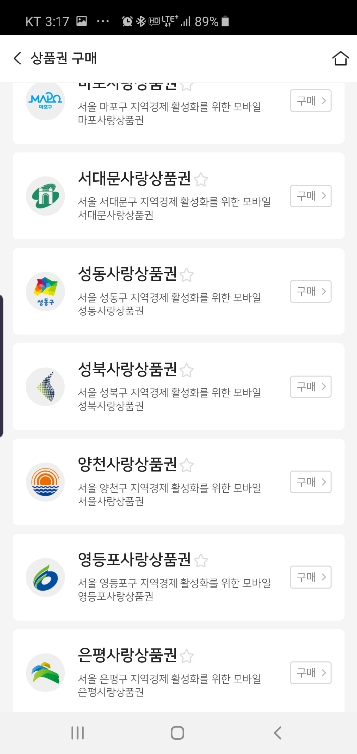 할인모바일 이미지
