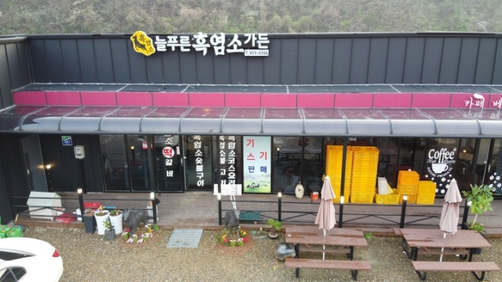 늘푸른가든 이미지