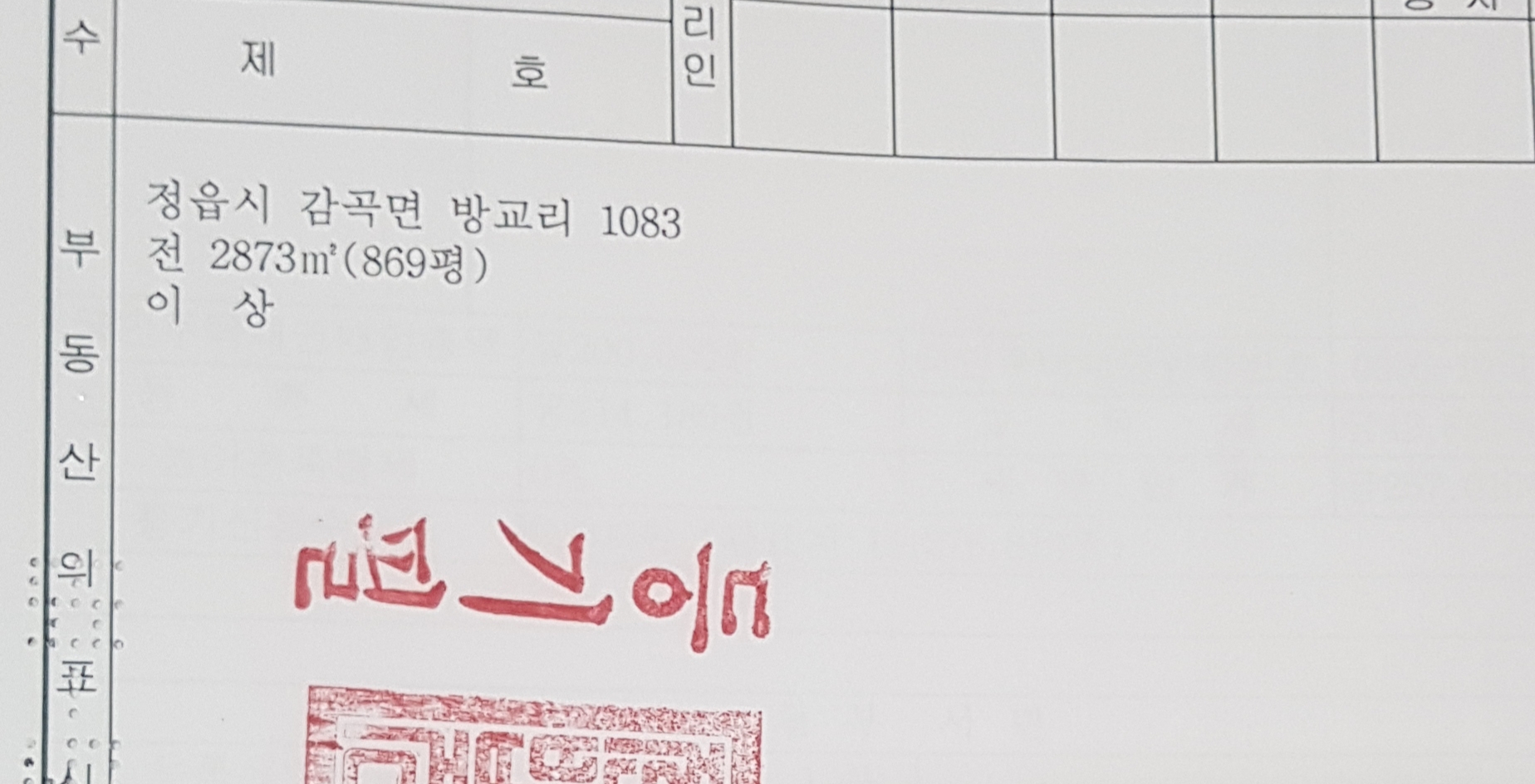 차샘정읍 이미지