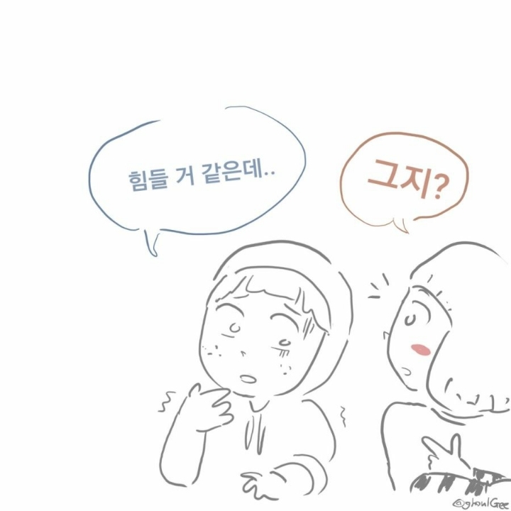 한국에 독일식 통일을 대입하는 만화 | 인스티즈