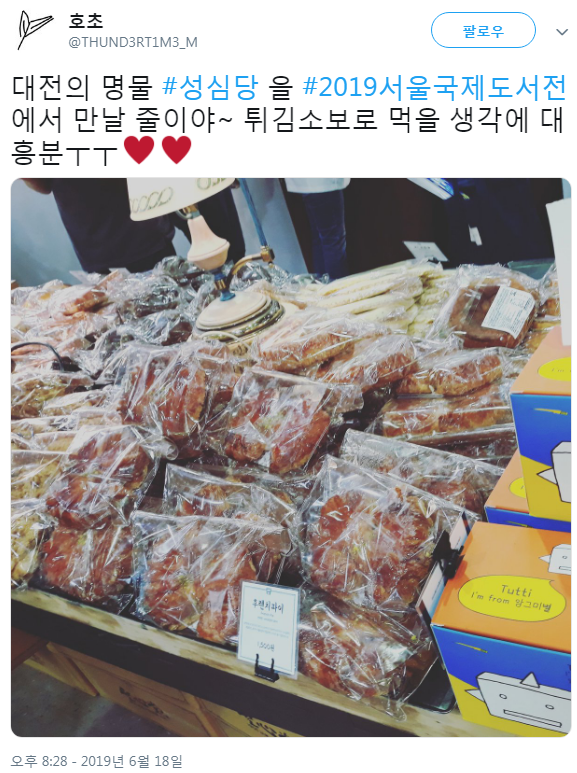 서울국제도서전 의문의 1위 | 인스티즈