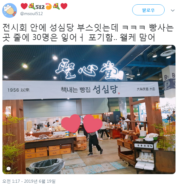 서울국제도서전 의문의 1위 | 인스티즈