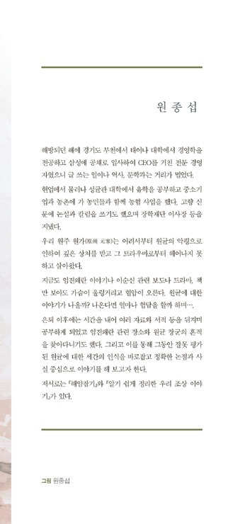 흔한 역사책 신간 | 인스티즈