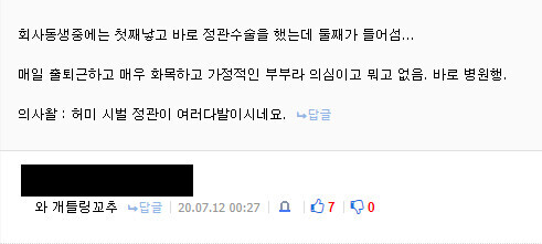 정관수술했는데 둘째가 나온 이유 | 인스티즈