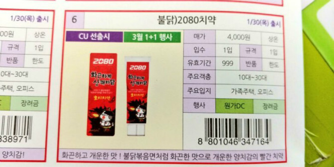 이놈들은 정도를 모르네 | 인스티즈