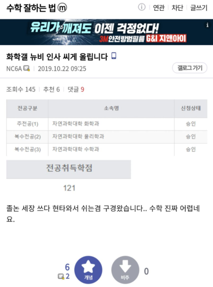 자연과학 마스터 | 인스티즈