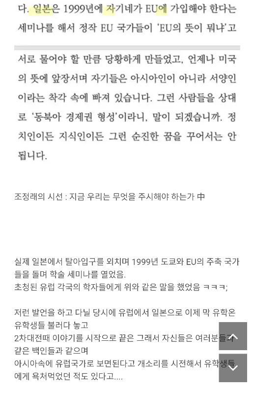 ?? : 우리는 명예백인이라 EU에 가입시켜줘야한다 | 인스티즈