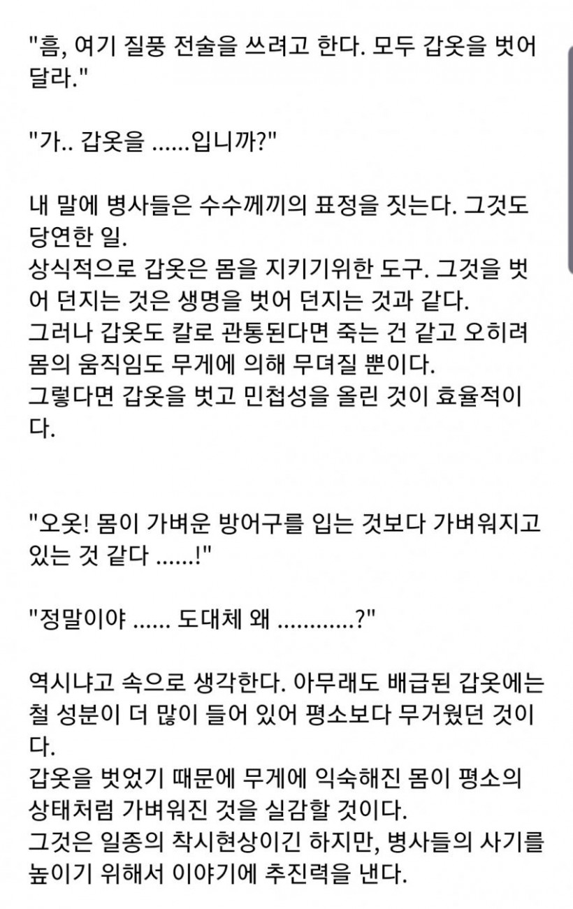 질풍전술을 사용한다 | 인스티즈