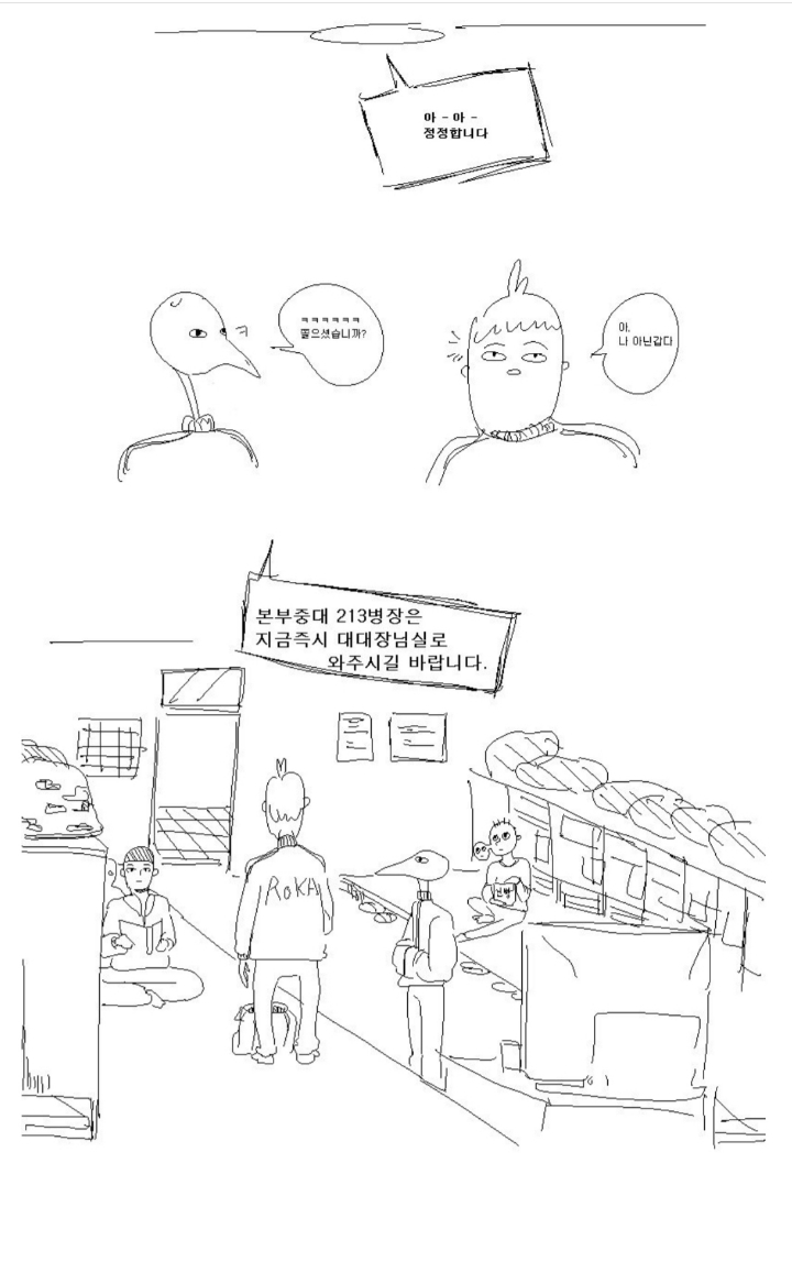 당하면 갑자기 많은 생각이 드는 만화 | 인스티즈